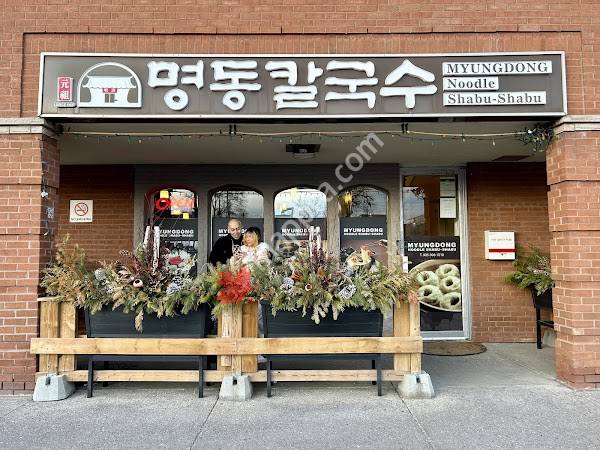 Myungdong Noodle Shabu Shabu - Korean Restaurant Mississauga - 명동 샤브샤브